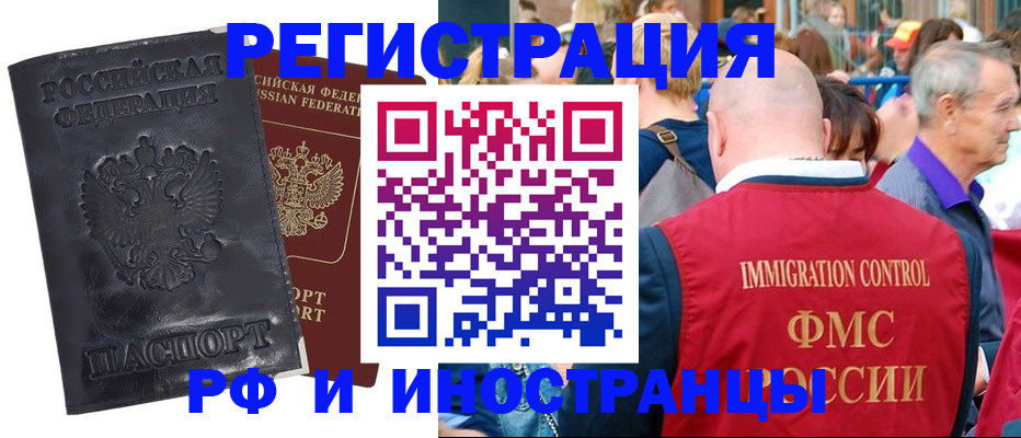 купить прописку в Волосово