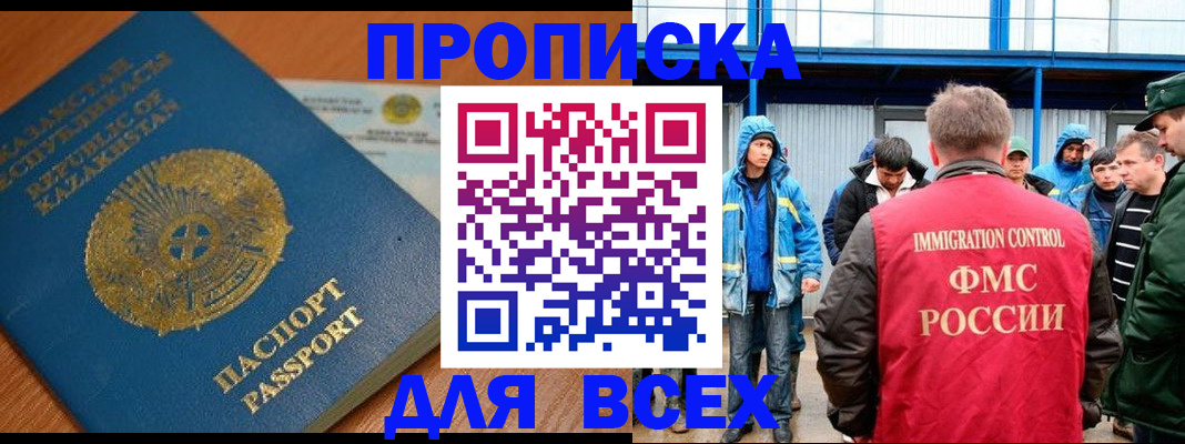 временная регистрация собственник в Волосово